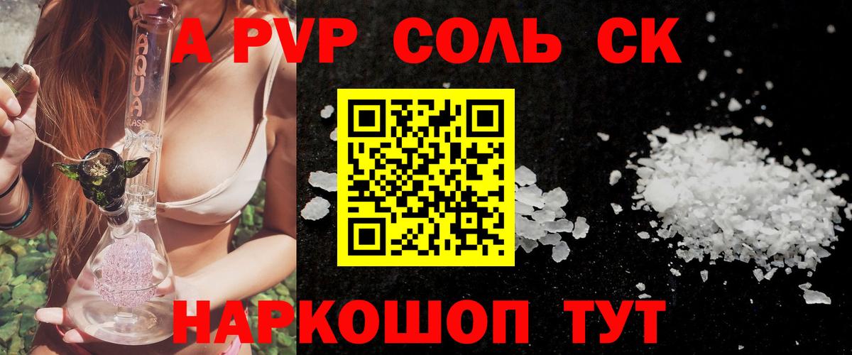 Alpha PVP мука  Вход с VPN  APVP Соль  А ПВП  Элиста  Alfa_PVP мука 