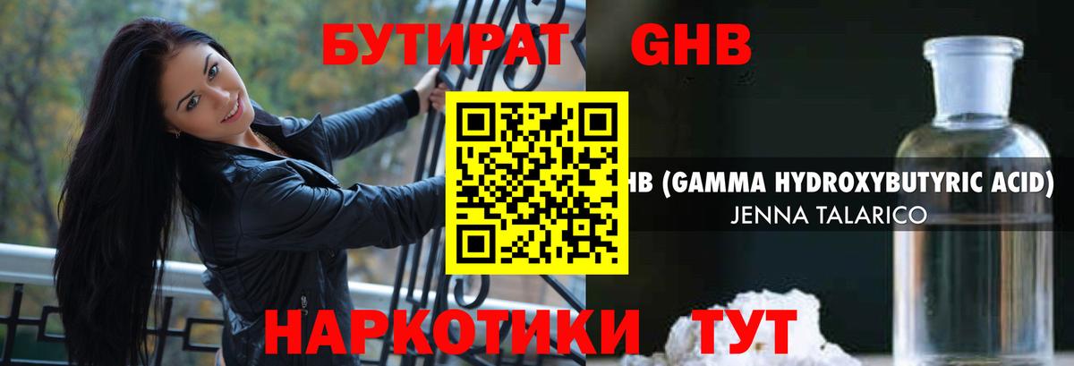 Элиста  Бутират  Вход с VPN  Бутират бутик 