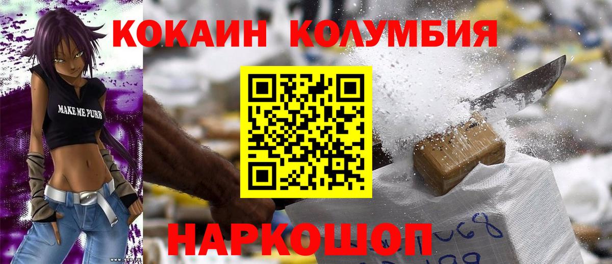 Cocaine VHQ  Вход с VPN  Элиста  Кокаин 99% 