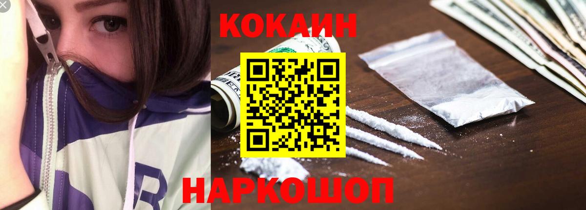 COCAIN 98% Элиста
