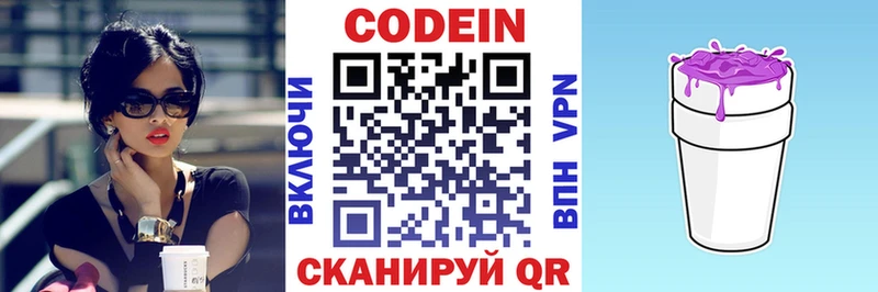 МЕГА как войти  Элиста  Codein напиток Lean (лин) 