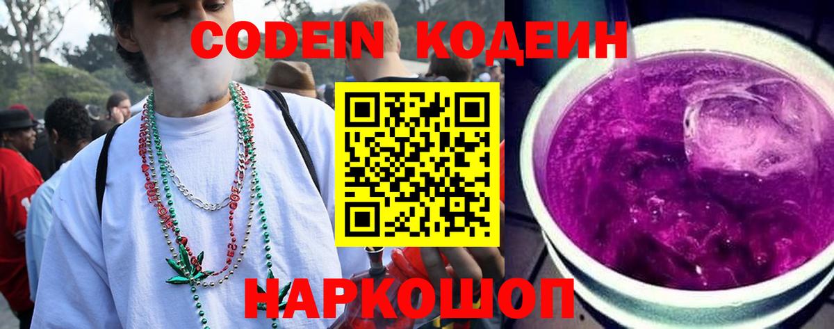 Кодеин напиток Lean (лин)  Кодеин напиток Lean (лин)  Элиста  закладки  Вход с VPN 