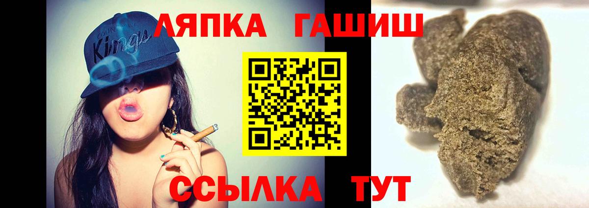 ГАШ убойный  Вход с VPN  ГАШ Cannabis  Элиста 