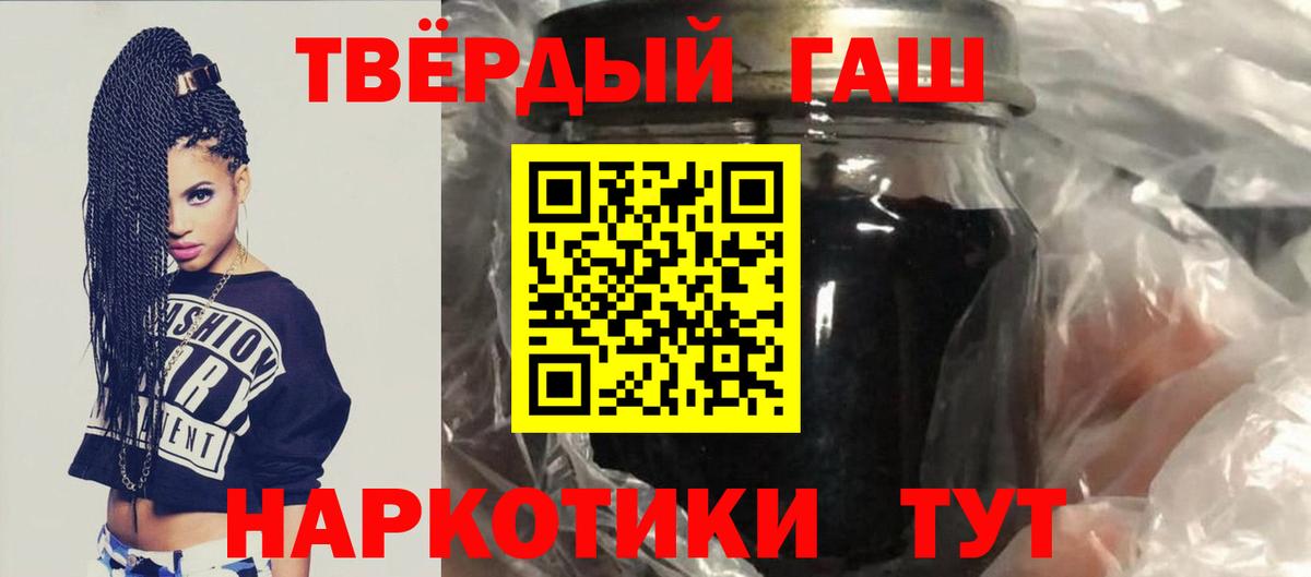 ГАШИШ 40% ТГК Элиста