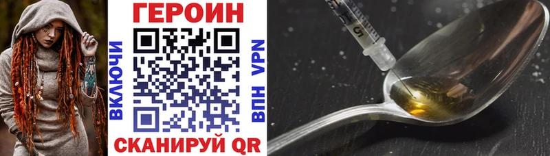 купить наркотики сайты  Элиста  ГЕРОИН VHQ 