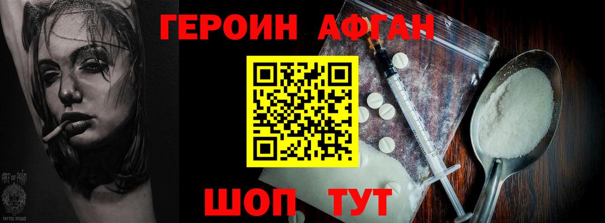 Героин Heroin  Вход с VPN  Элиста 