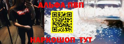 ALPHA PVP Можайск