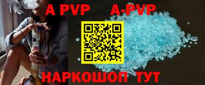ALPHA PVP Можайск