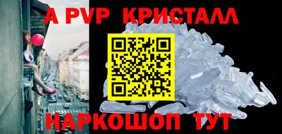 ALPHA PVP Можайск