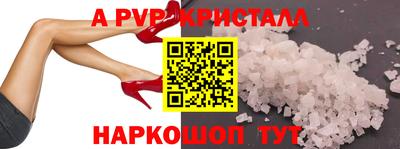 ALPHA PVP Можайск
