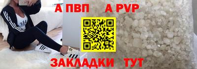 ALPHA PVP Можайск
