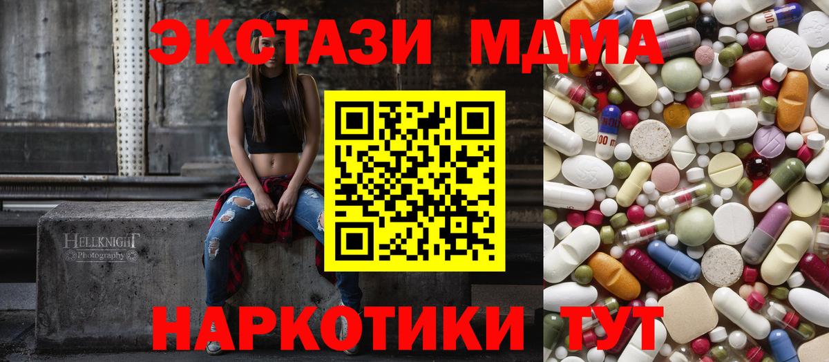 МДМА кристаллы  МДМА кристаллы  Вход с VPN  Элиста 