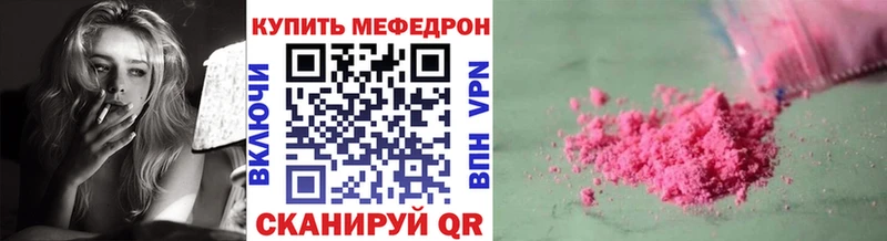 гидра зеркало  Элиста  МЕФ кристаллы 