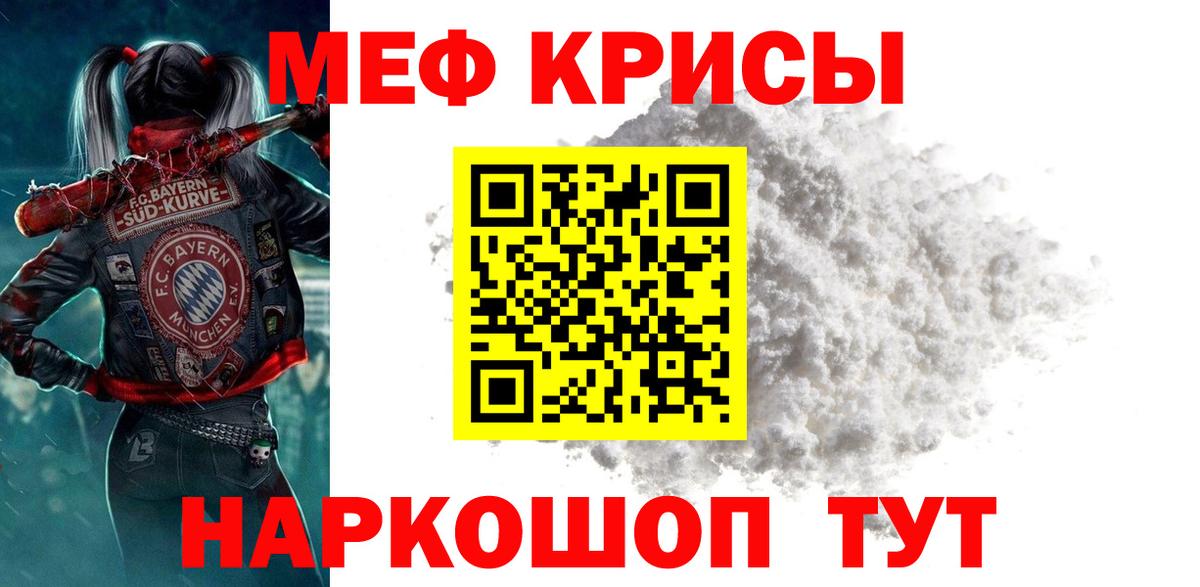 Мефедрон Элиста