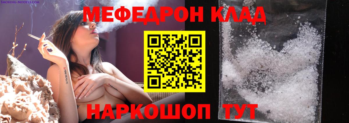 Мефедрон mephedrone  МЕФ  Элиста  Вход с VPN  МЯУ-МЯУ мука  Меф 