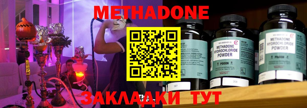 omg зеркало  Вход с VPN  МЕТАДОН мёд  Элиста  МЕТАДОН methadone 