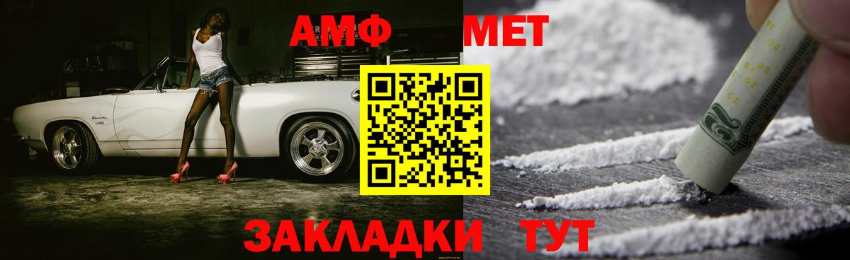 Элиста  Первитин кристалл  Метамфетамин  Вход с VPN 