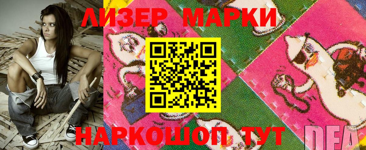 Марки 25I-NBOMe 1,5мг  Вход с VPN  Элиста 