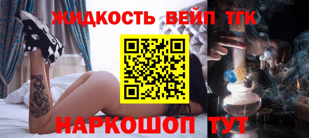 Элиста  ТГК вейп  Вход с VPN 